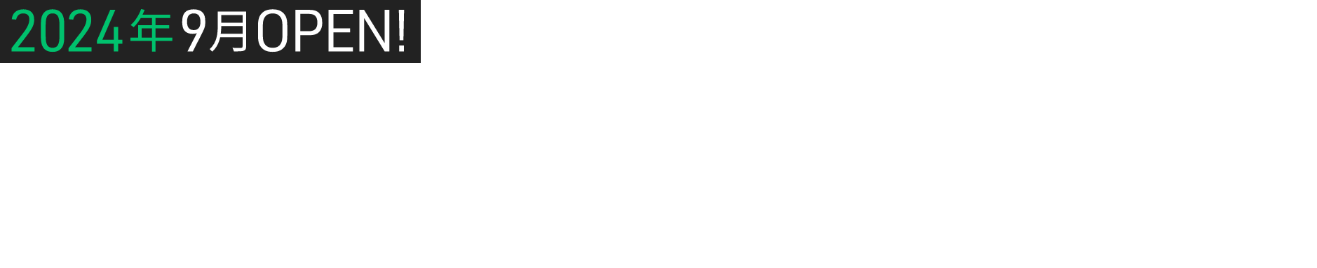 [2024年9月OPEN!]大阪駅前 みどり豊かな都市公園が広がるロケーション